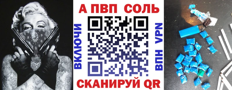Alfa_PVP Соль Купить Ува