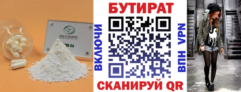 Купить  Ува  Бутират BDO 