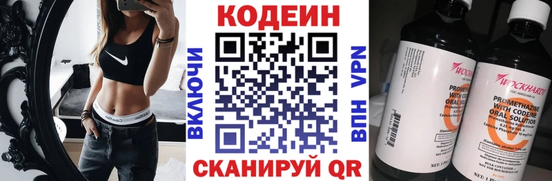 Купить где  Ува  Кодеин Purple Drank 