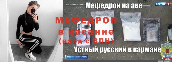 мяу мяу кристалл Дмитров