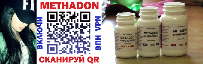 МЕТАДОН кристалл  Купить где  Ува 