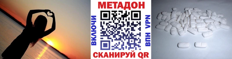 Метадон кристалл Ува