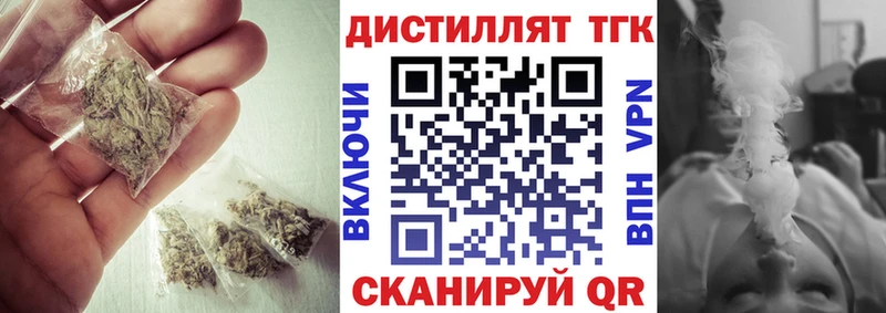 ТГК вейп  Купить закладки  Ува 